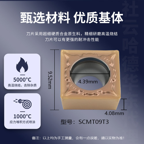 数控刀片SCMT09T304/09T308-TM四方型单面镗孔刀片不锈钢高硬七彩 - 图0