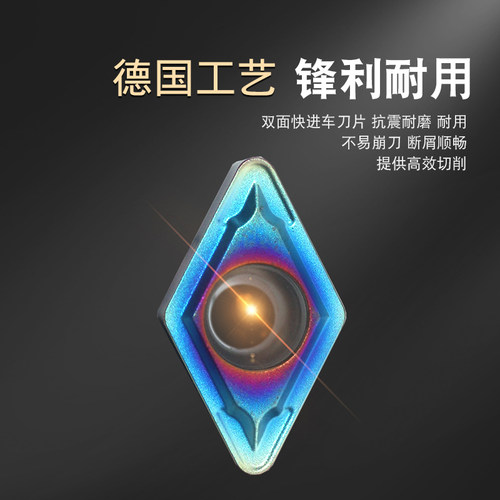 DCMT070204内外圆镗孔刀粒钢件不锈钢55度七彩高硬菱形数控刀片 - 图0