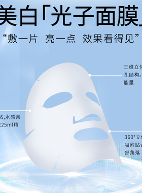 南京同仁堂美白祛斑面膜