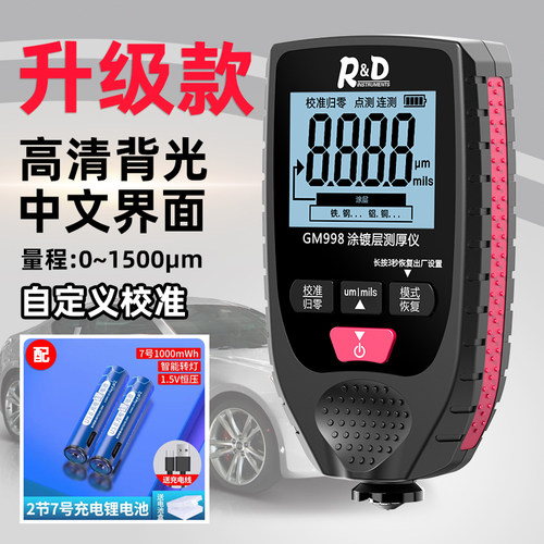 漆膜仪汽车检测二手车测漆仪测油漆涂层测厚仪高精度汽车漆检测仪 - 图1