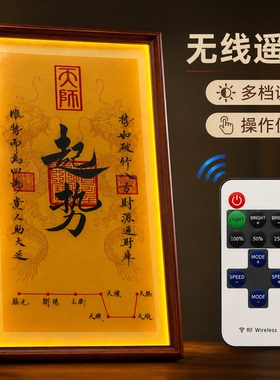 不二作中式手写书法实木装裱
