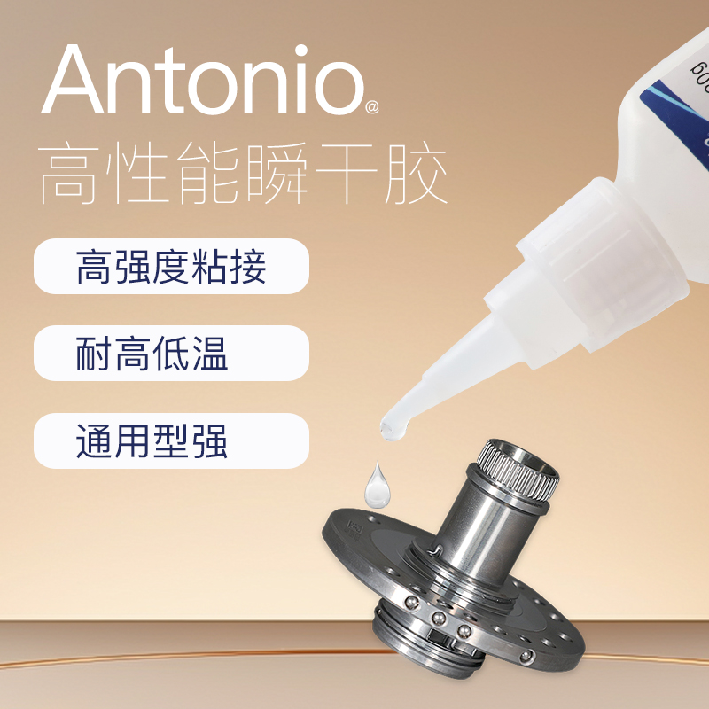 Antonio460快干胶水不发白无气味透明通用型无痕速干粘塑料木头玉器首饰陶瓷零件金属多功能专用强力瞬间胶 - 图0