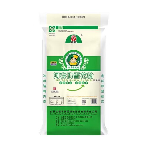 内蒙河套雪花粉包子馒头饺子白面粉小麦粉5斤通用麦芯粉送酵母粉 - 图1