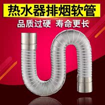 Interior Fittings Gas Water Heater Smoke Exhaust Pipe Smoke Vent Oven Vent Pipe Hose Home Outlet Pipe Telescopic Soft