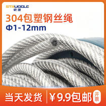 304 Stainless Steel Ladle Plastic Coated steel wire rope Clothesline Grape Racks Soft Thin Wire Rope 1 2 3 4 5 6mm8 coarse