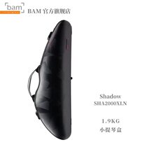 French BAM official flagship store 2022 new 3D printed photofilm series violin case SHA2000XLN