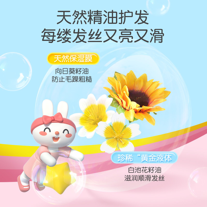 英氏儿童护发素男孩女孩顺滑头发梳理柔顺护发素儿童专用洗发正品
