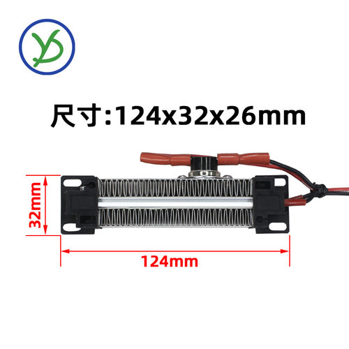 PTCYIDU 250W陶瓷PTC电加热器恒温发热片体暖风机取暖器配件80A1 - 图0