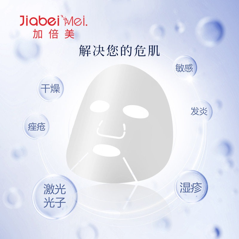 加倍美医用冷敷贴组合医美术后凝胶 加倍美伤口敷料