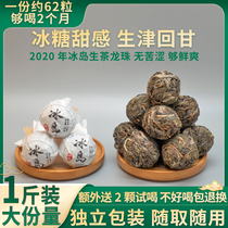 Iceland Dragon Pearl Puer Tea Raw Tea 2020 Yunnan Handmade Small Tuo Tea Raw Puer Small Grain Loaded Tea 500 gr