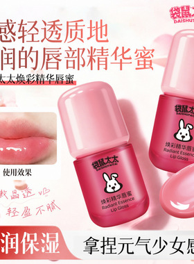 儿童焕彩唇蜜唇部精华淡彩润唇油