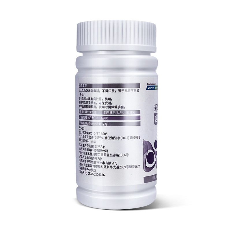 新华莎罗雅含氯消毒片浓缩消毒泡腾片清洁杀菌消毒84消毒液100片 - 图3