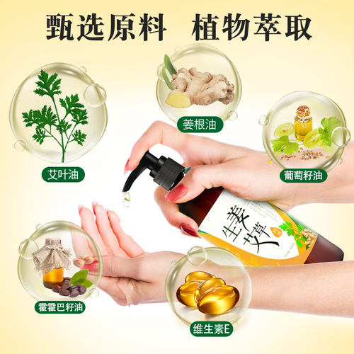 艾草生姜按摩精油全身通经络发热面部身体推背开背刮痧正品老姜油 - 图1