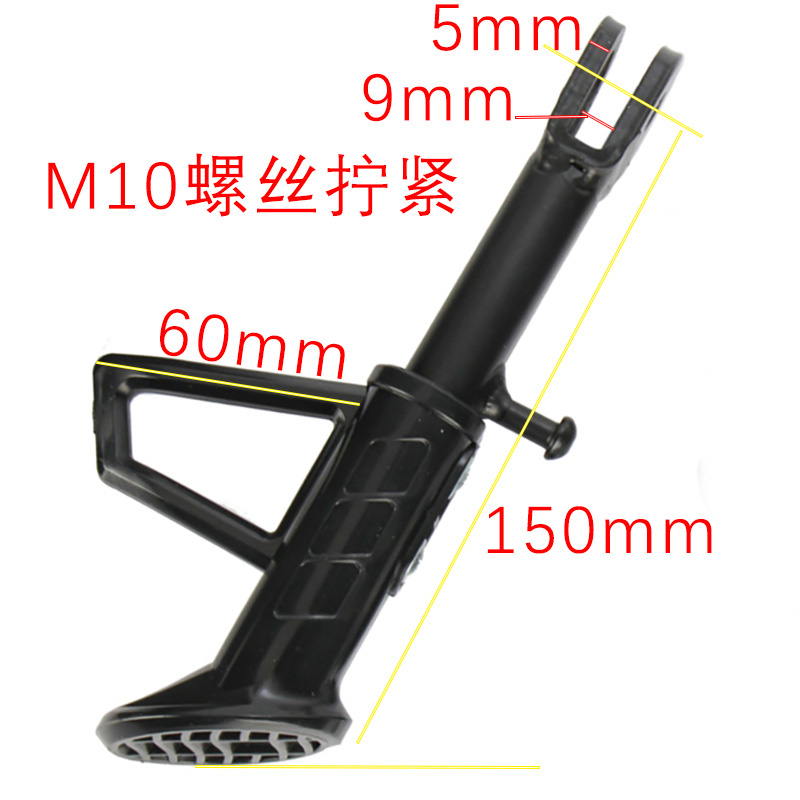 小牛电动车G0VA/C0/G0边撑F4/F0/F2单撑加装连接板侧边小脚撑支架 - 图0