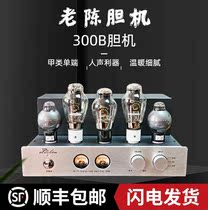 Biliary 300b single end pure type HIFI vacuum tube power amplifier Fever Gallbladder Machine Manufacturer Direct