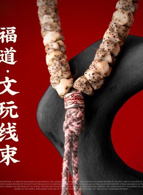精工道系福道隔珠线束背云文玩配饰国风diy配件护身百搭大孔散珠