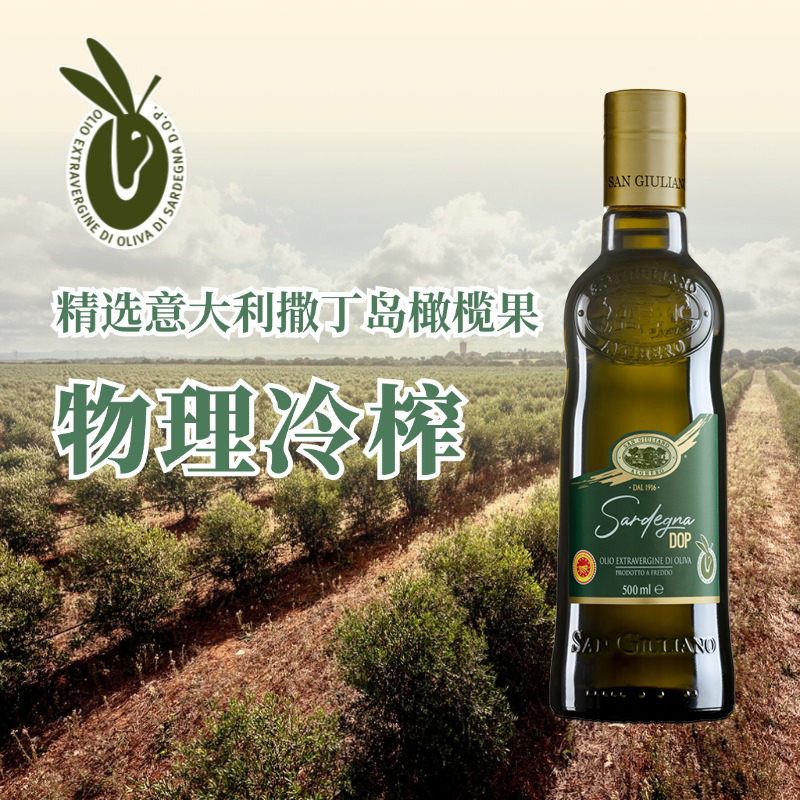莫奈瑞意大利原瓶原装进口 D.O.P.级特级初榨橄榄油500ml物理冷榨