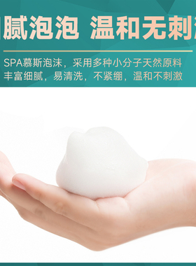 美睫店专用！清洁慕斯卸妆无刺激