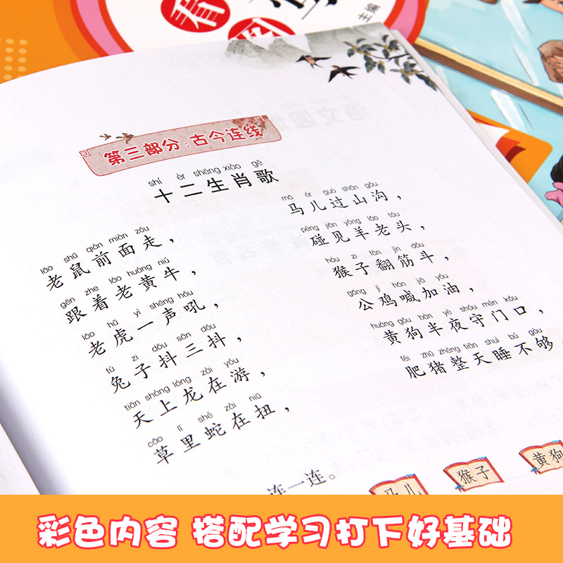 新版语文专项训练 语文二年级下册 小学生必背古诗词训练 大开本内容丰富有趣 认识色彩 说话训练 阅读理解 拼音写词