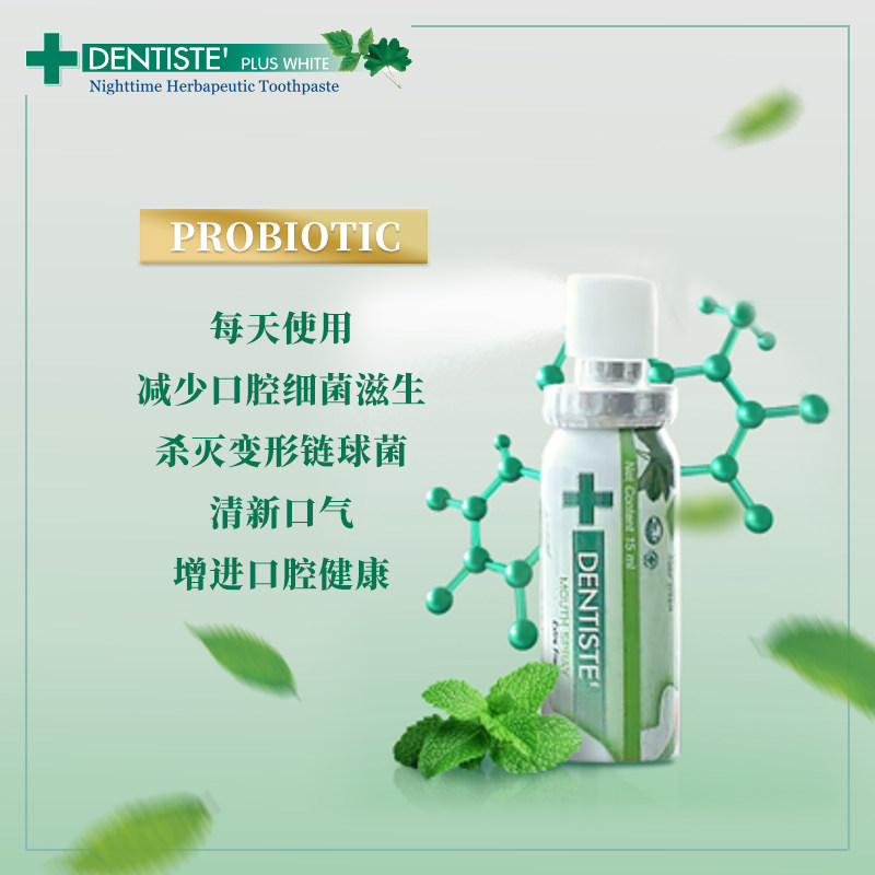 dentiste rsquo丹师特益生菌清新剂 Dentiste海外口腔清新剂
