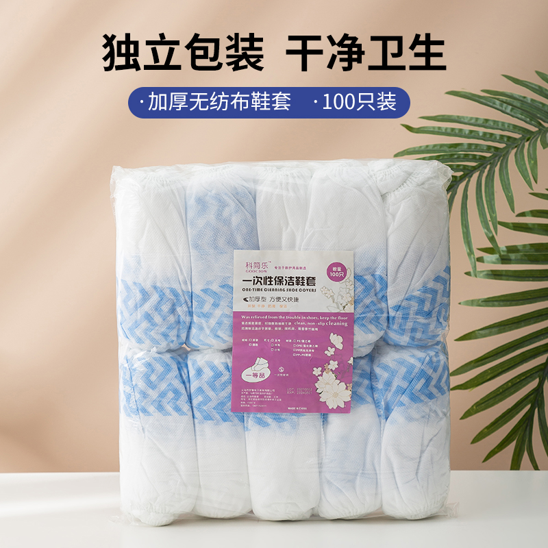家用一次性无纺布鞋套室内防滑加厚耐磨反复客人专用防绊脚鞋套 - 图2