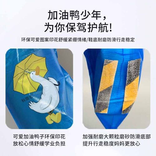 一次性儿童雨鞋套雨天防水防滑小学生雨靴套加厚沙地旅游水鞋脚套 - 图0