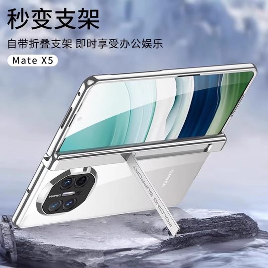 Geeignet für Huawei Matex5 Mobiltelefon Fall erweiterte elektroplierte transparente magnetische Scharnier-Hülle Film Integrated Mate Collector's Edition X5 ist mit Klammer Huawei matex6 Ultra-dünnem Selbstschutz Film Full Cover Anti-Fall
