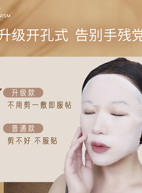 100%全棉湿敷棉开口可拉伸