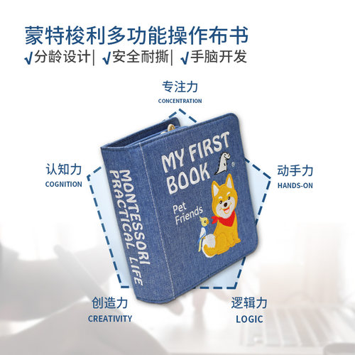 my first book蒙特梭利布书婴儿撕撕书宝宝土豪书玩具周岁礼物 - 图1