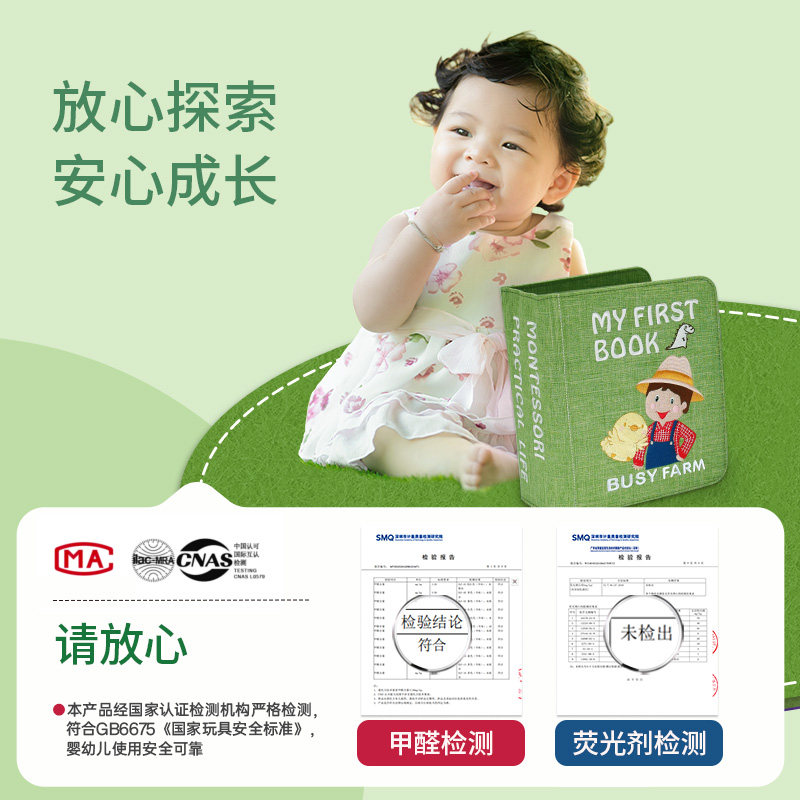my first book婴幼儿早教蒙氏布书儿童玩具农场土豪书生日礼物