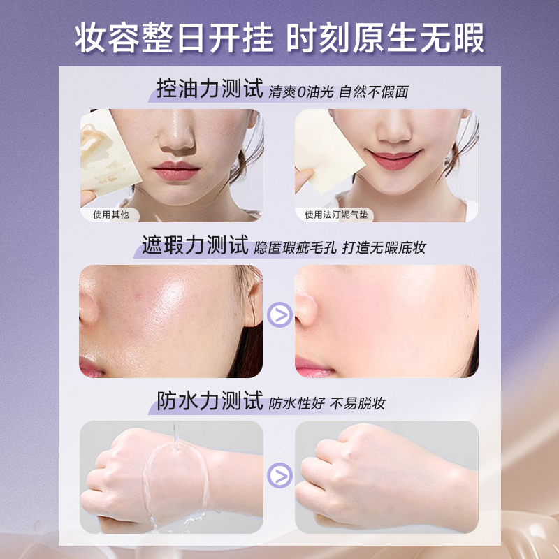 法汀妮气垫干皮油皮保湿控油遮瑕持久不脱妆粉底液官方旗舰店正品 - 图1