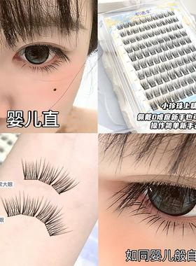 小珍珠15°翘纯欲自然睫毛