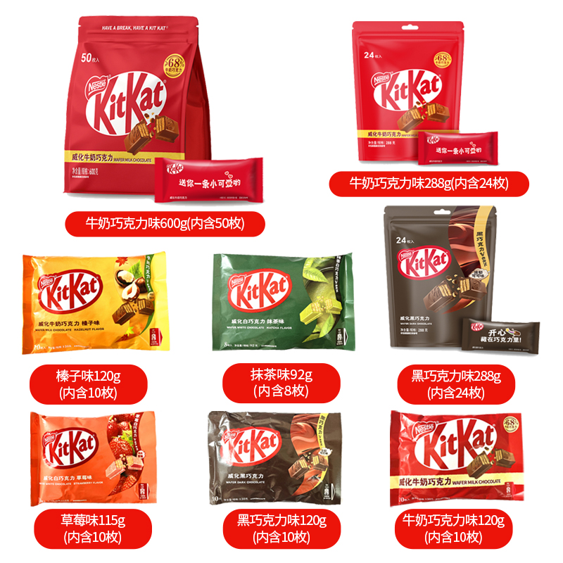 kitkat雀巢奇巧威化牛奶巧克力饼干黑巧抹茶儿童休闲小零食品早餐 - 图0