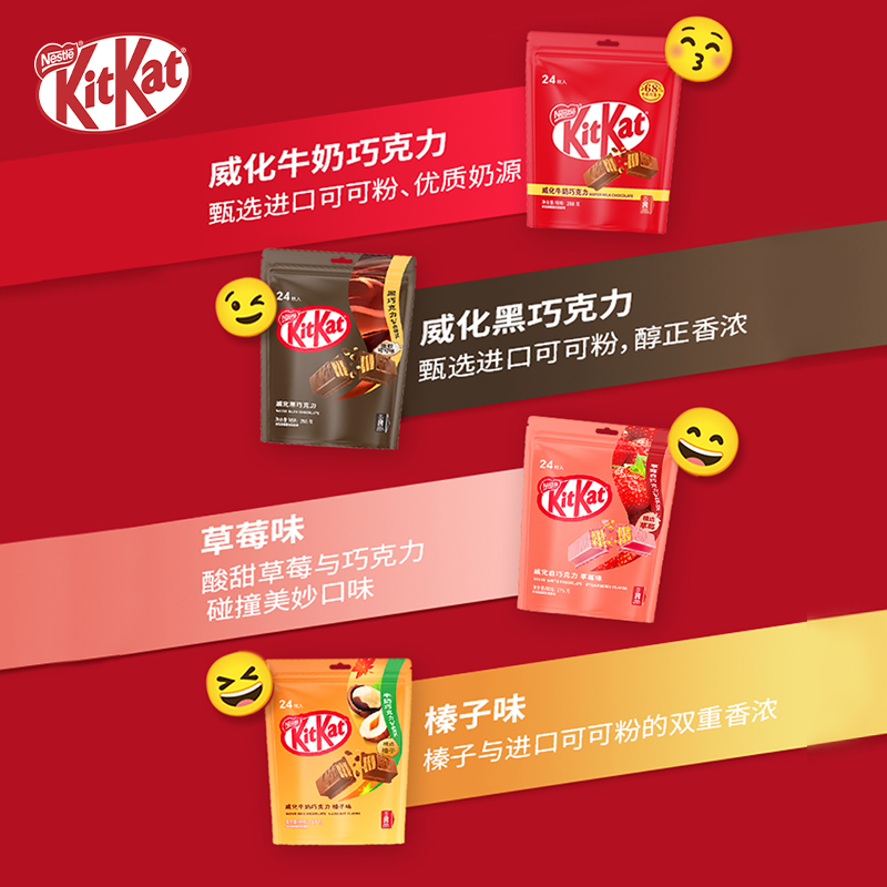 kitkat雀巢奇巧威化牛奶巧克力饼干黑巧抹茶儿童休闲小零食品早餐