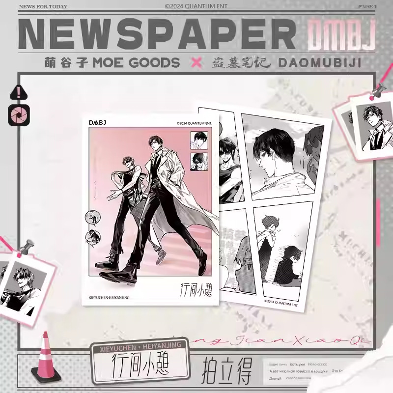 萌谷子盗墓笔记正版行间小憩系列黑眼镜解雨臣周边 拍立得 徽章,淘宝优惠券,粉丝福利购,淘宝优惠卷