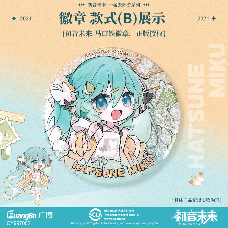 Kinbor正版初音未来一起去郊游系列马口铁徽章58mm吧唧 - 图1