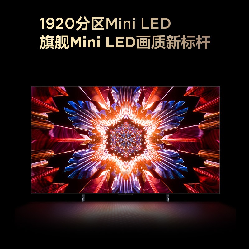 TCL 75Q10H 75英寸Mini LED量子点高清智能全面屏网络平板电视机-图1