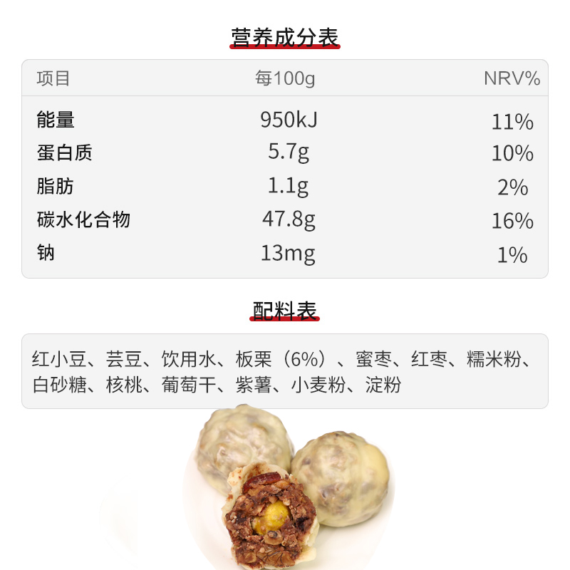 金字宫门口八宝粘豆包粗粮代餐五谷杂粮粗粮黏豆包早餐半成品 - 图2