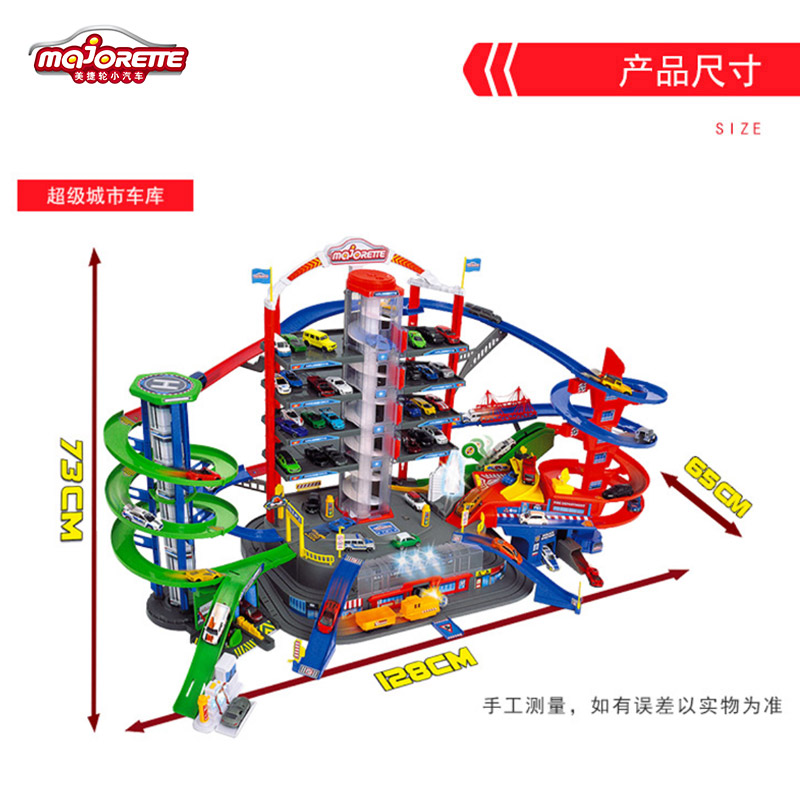 Majorette美捷轮电动轨道超级城市车库停车大楼闯关冒险玩具礼物 - 图3