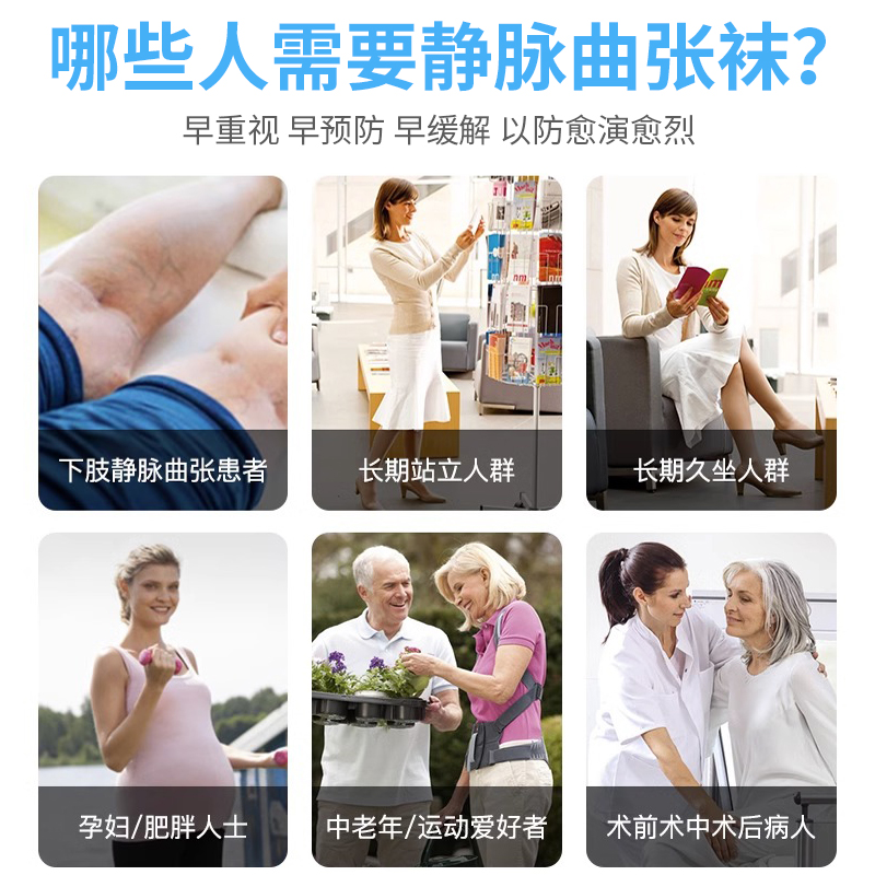 防止静脉曲张的弹力袜治疗型二级冬季保暖小腿健身孕妇压力袜