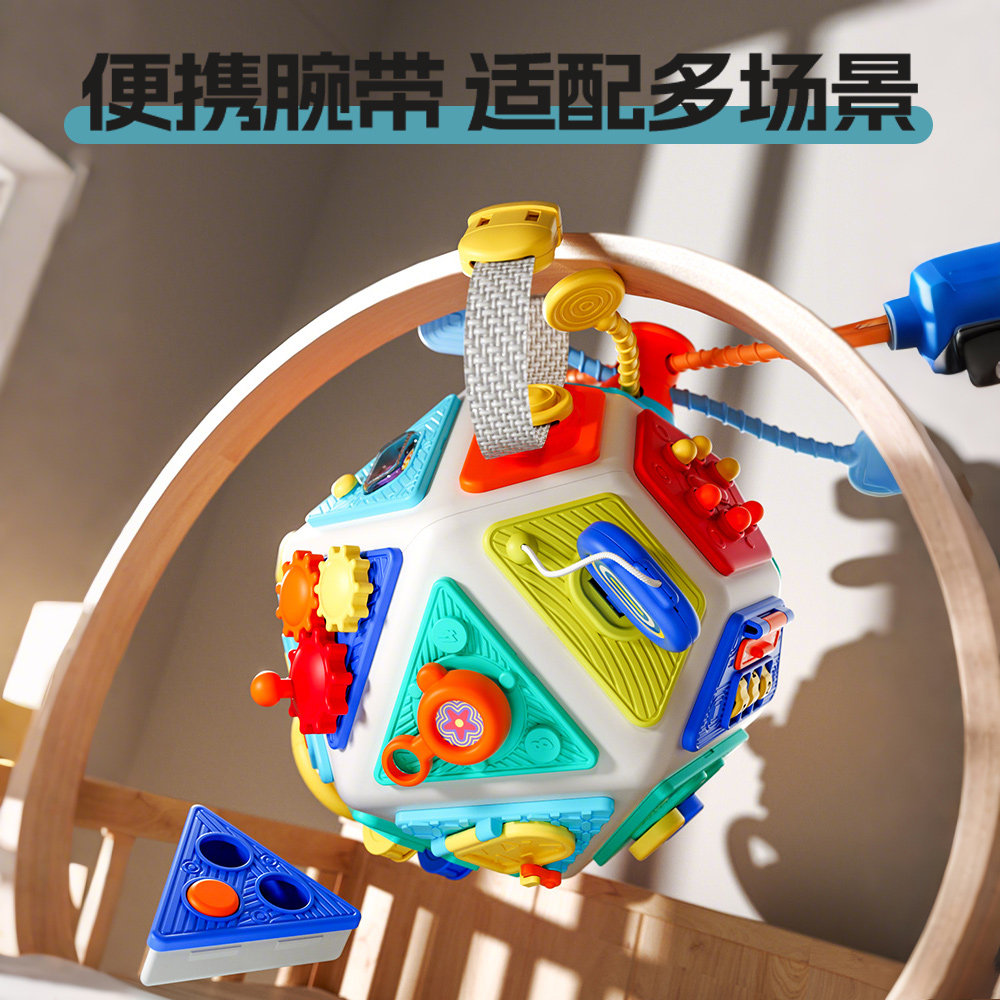 婴儿多面体玩具蒙氏早教益智拍拍鼓忙碌球二十二面体儿童生日礼物,淘宝优惠券,粉丝福利购,淘宝优惠卷