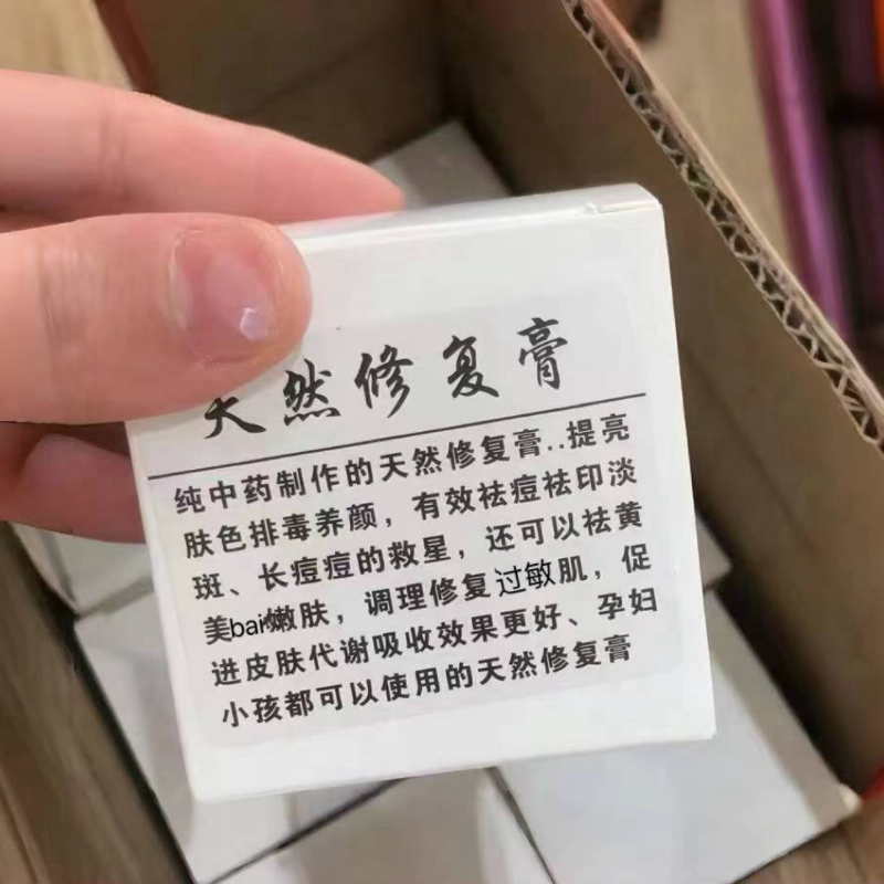 纯天然修复拯救敏感肌保湿淡斑贵妇膏收缩毛孔祛痘粉刺杀菌护肤霜