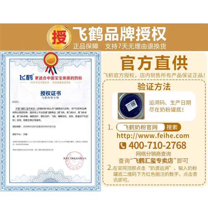 新客送试喝】飞鹤星飞帆2段新生婴幼儿奶粉二段700g*6罐官方,淘宝优惠券,粉丝福利购,淘宝优惠卷