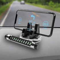 Car-mounted mobile phone frame car guide D terminal car with meter stand number plate number plate universal stop plate universal multi-function