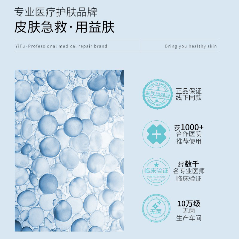 益肤医用冷敷贴物理退热护理敷料 益肤鹏博兴业伤口敷料