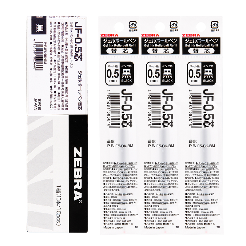 日本原装斑马笔芯jj15笔学生用JF-05中性笔芯大容量黑色水按动式刷题笔速干笔芯顺滑0.5考试笔不晕染笔芯-图3