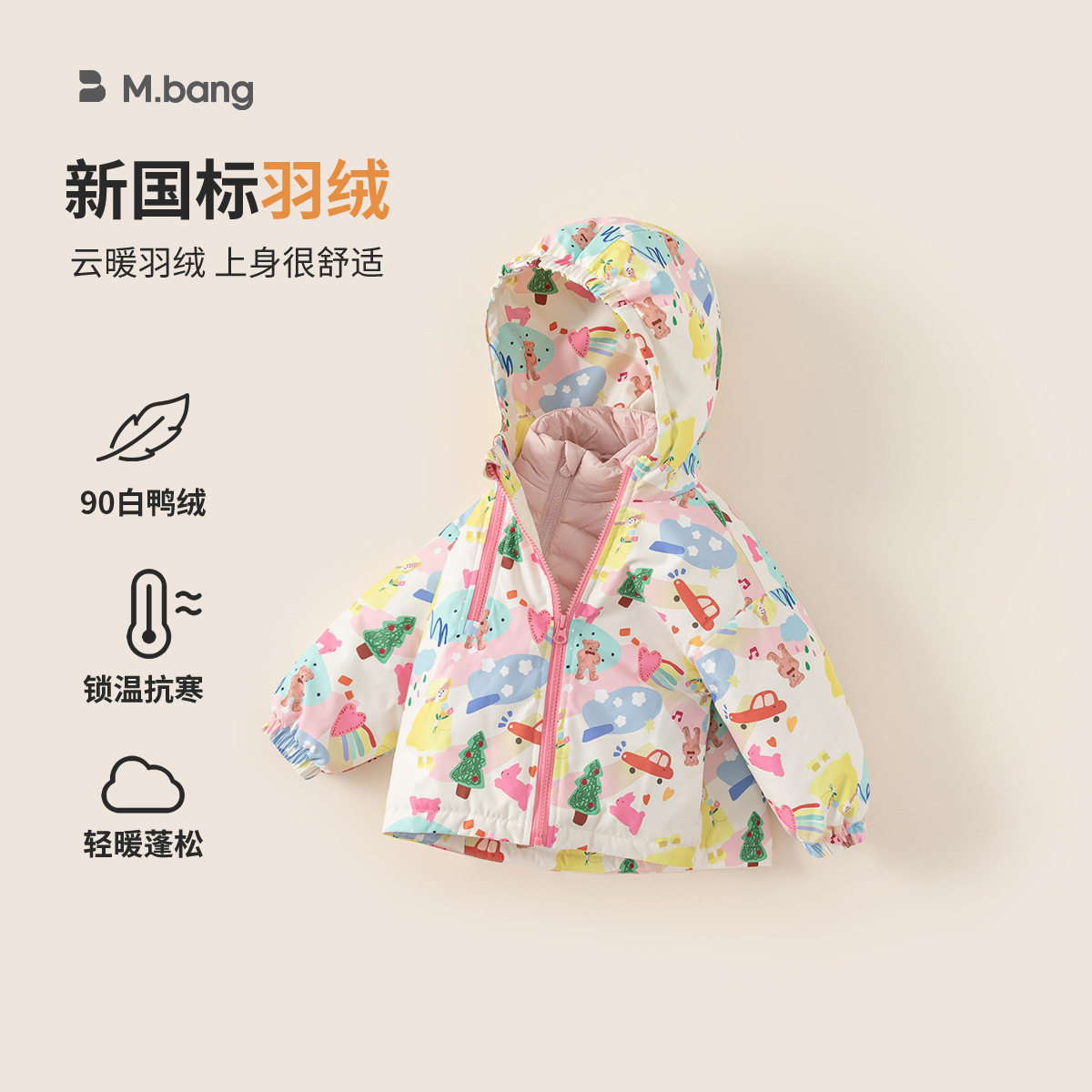 邦选女宝冲锋衣棉服白鸭绒内胆儿童三合一羽绒服徒步防风男童外套,淘宝优惠券,粉丝福利购,淘宝优惠卷