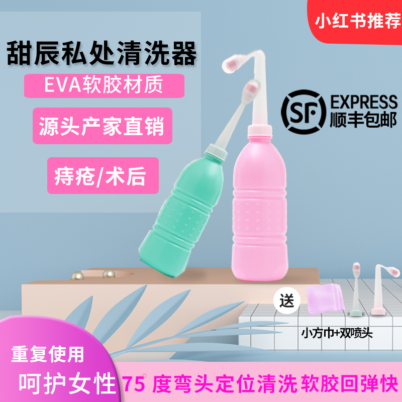 净身妇洗器外阴冲洗器下身清洗孕产妇PP洗屁股神器月子便携式喷洗,淘宝优惠券,粉丝福利购,淘宝优惠卷