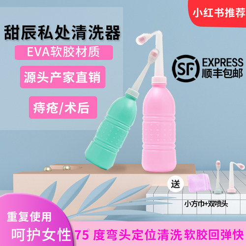净身妇洗器外阴冲洗器下身清洗孕产妇PP洗屁股神器月子便携式喷洗 - 图2
