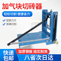 Manual aerated block brick cutting machine new type of labor-saving chain brick cutting machine foam brick lightweight brick manual aerated block labor-saving